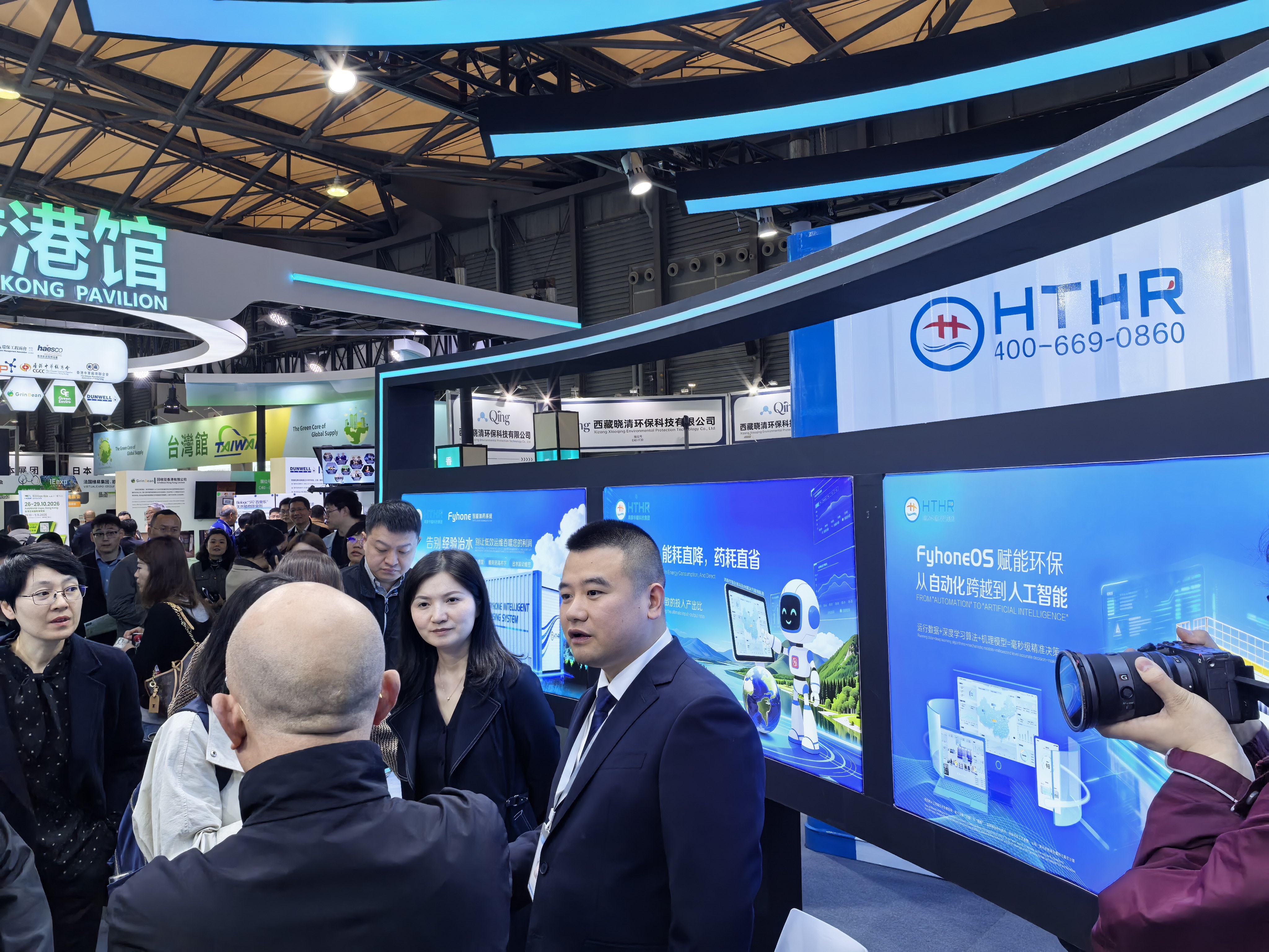 Hongtai Huarui, FyhoneOS, human-vehicle-machine collaboration, Shanghai IE Expo, IEexpo, smart wastewater treatment, digital twin, intelligent dosing, unmanned medicine delivery vehicle, environmental protection investment promotion, wastewater operation and maintenance, lights-out operation, cost reduction and efficiency improvement, distributed wastewater, AI environmental protection