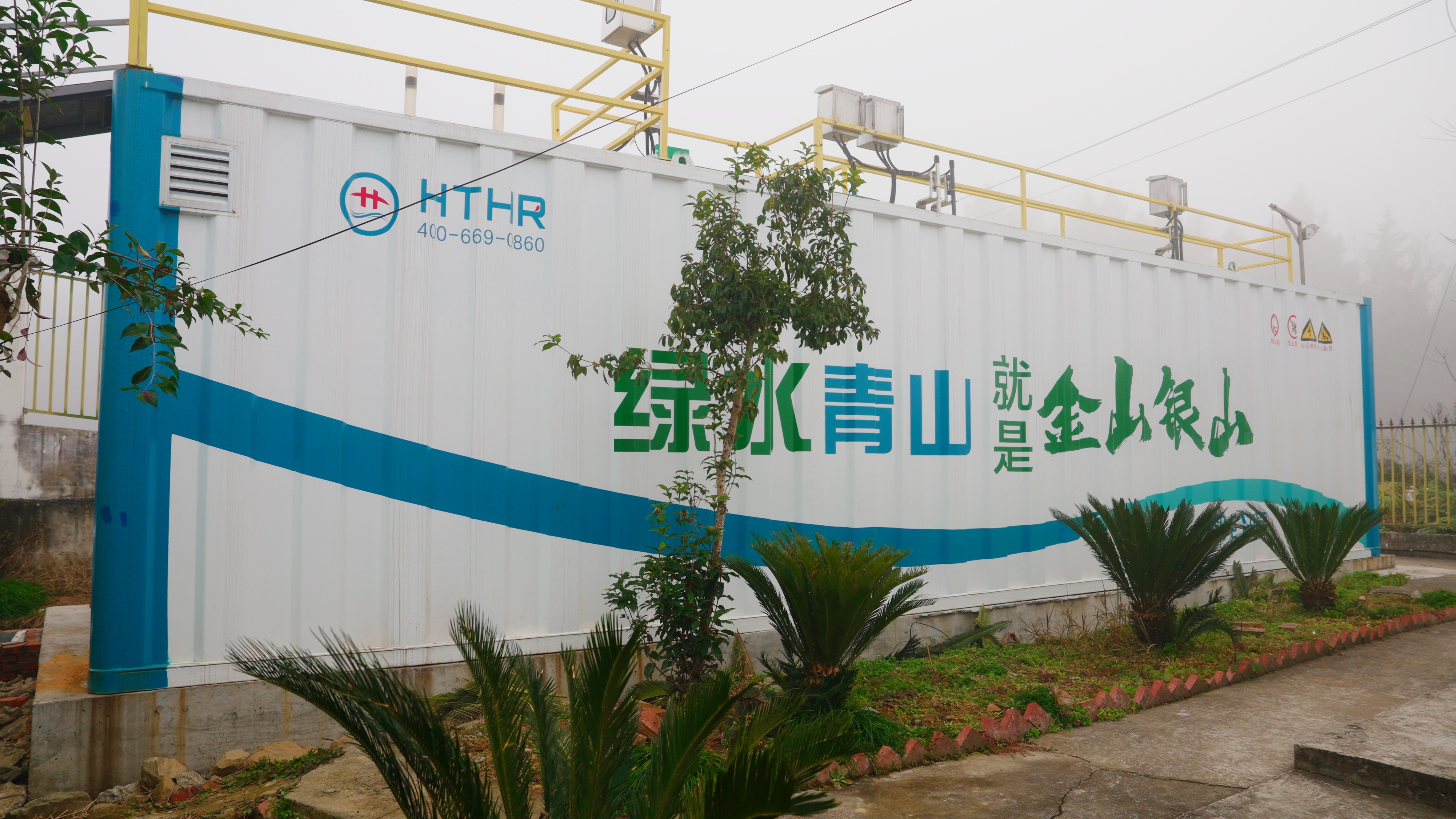 Decentralized wastewater treatment / AI+ / Cloud-edge-end architecture / Smart aeration / Predictive maintenance / Soft sensing / AR-assisted operation and maintenance / Energy saving and cost reduction / Rural (township) stations / 10&ndash;500 m&sup3;/d / Edge gateway / Intelligent variable-frequency fan / Robotic chemical dosing / Water quality early warning / Unattended operation