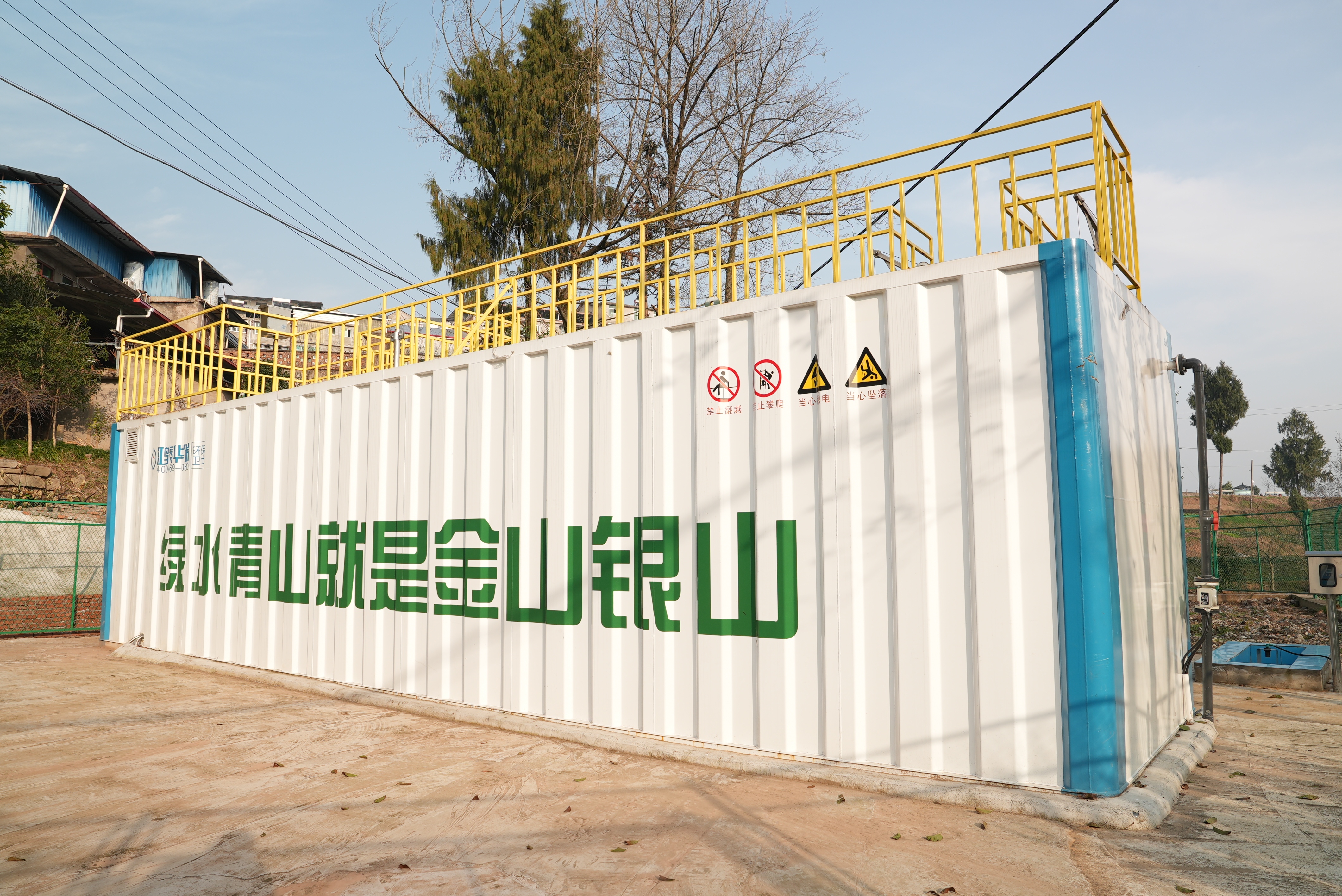 Decentralized wastewater treatment / AI+ / Cloud-edge-end architecture / Smart aeration / Predictive maintenance / Soft sensing / AR-assisted operation and maintenance / Energy saving and cost reduction / Rural (township) stations / 10&ndash;500 m&sup3;/d / Edge gateway / Intelligent variable-frequency fan / Robotic chemical dosing / Water quality early warning / Unattended operation