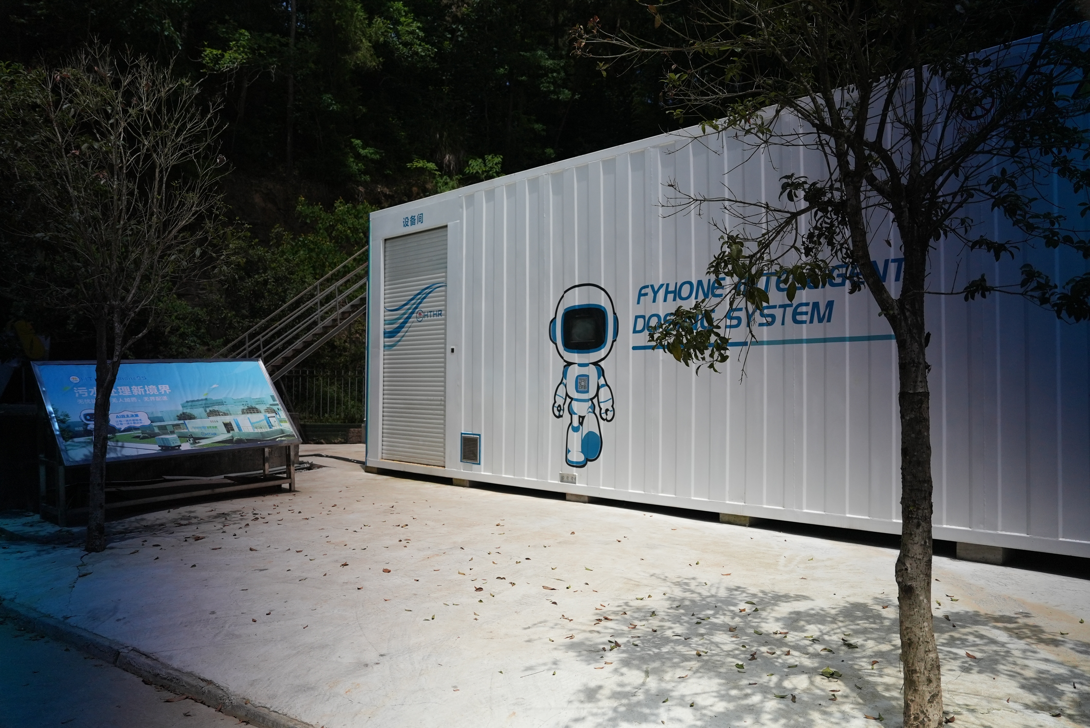 Smart Environmental Protection Operation & Maintenance System