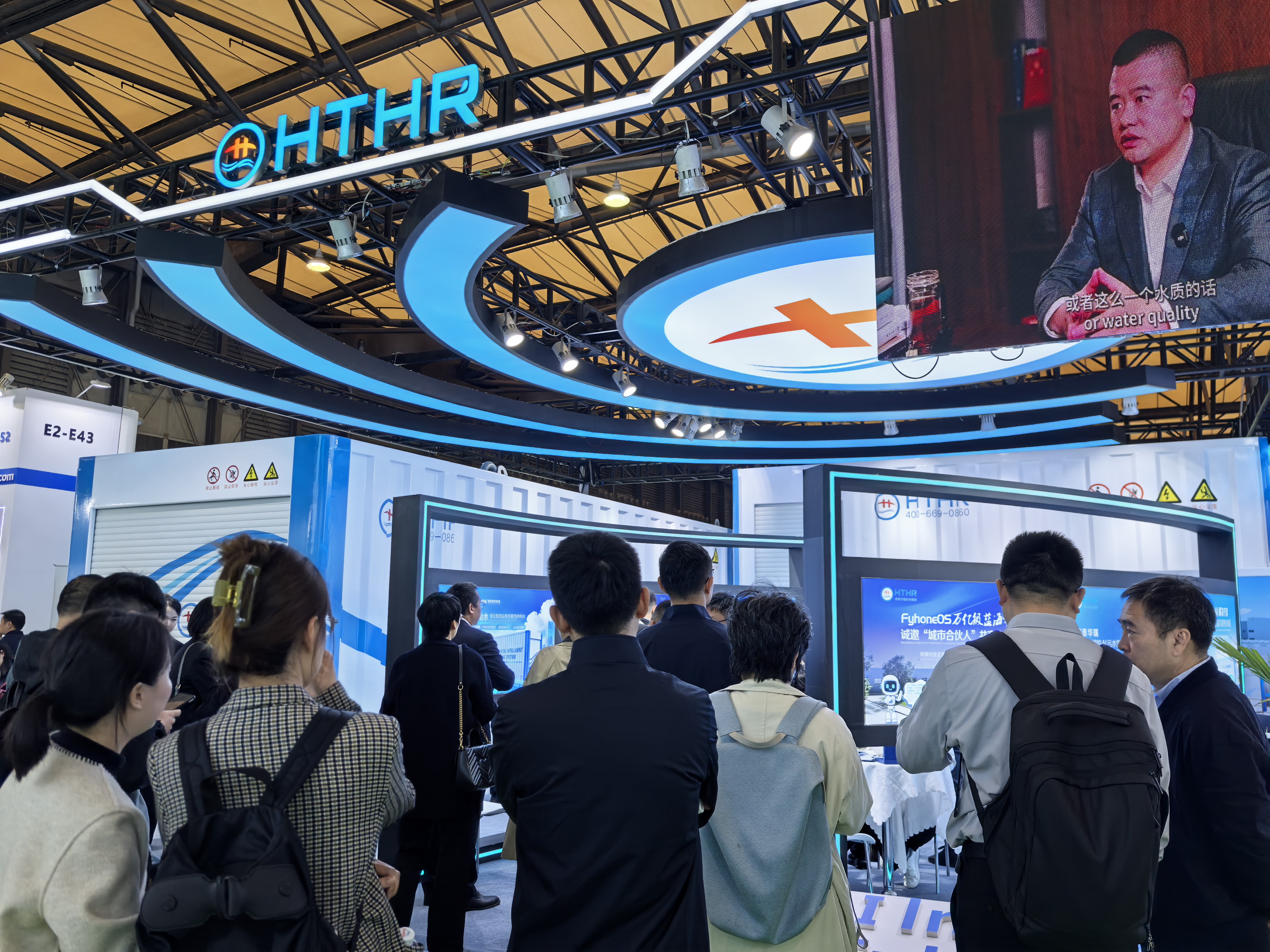 Hongtai Huarui, FyhoneOS, human-vehicle-machine collaboration, Shanghai IE Expo, IEexpo, smart wastewater treatment, digital twin, intelligent dosing, unmanned medicine delivery vehicle, environmental protection investment promotion, wastewater operation and maintenance, lights-out operation, cost reduction and efficiency improvement, distributed wastewater, AI environmental protection