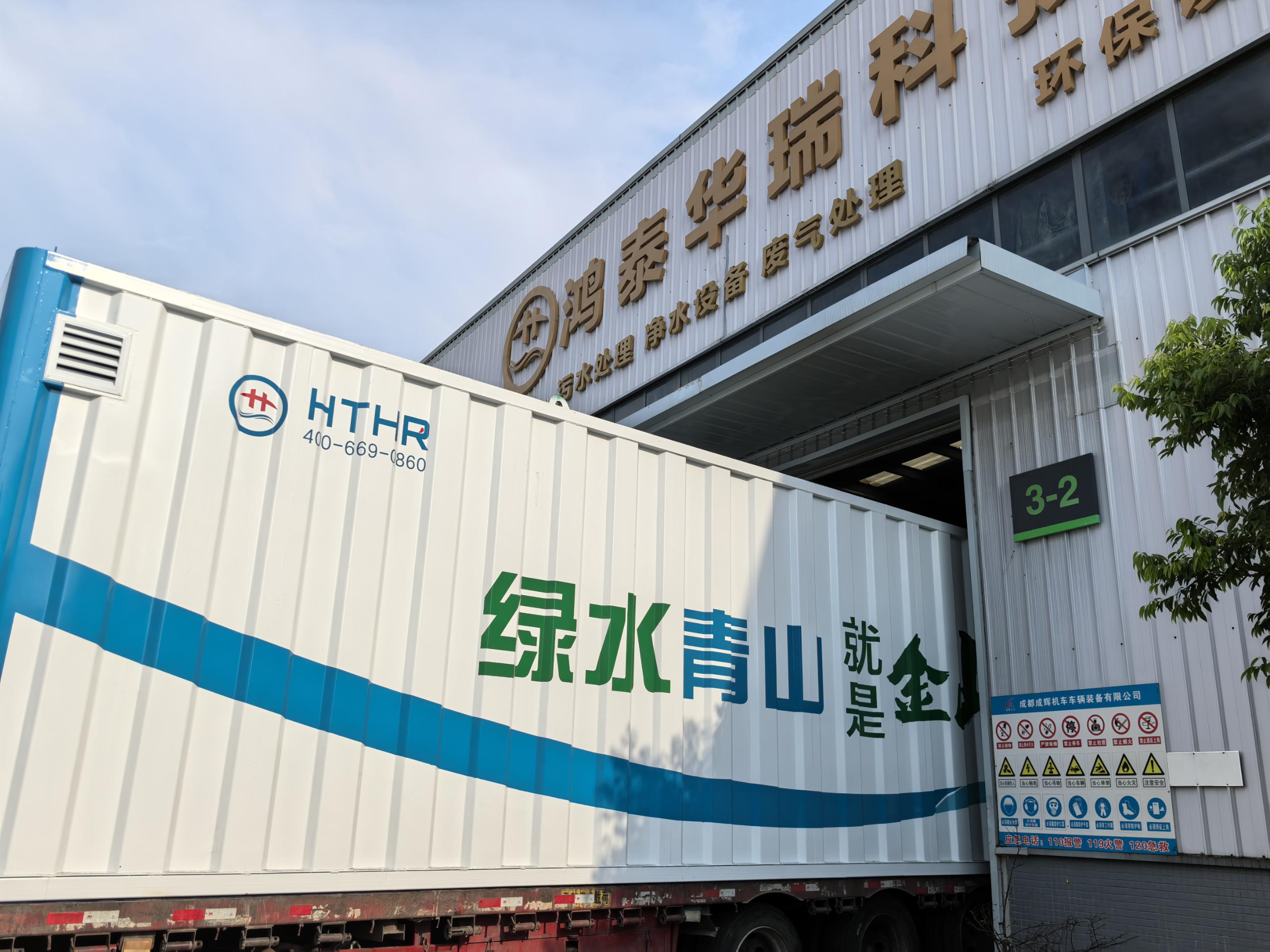  textile wastewater、printing and dyeing wastewater、high-efficiency treatment equipment、纺织废水、印染废水、高效处理设备 