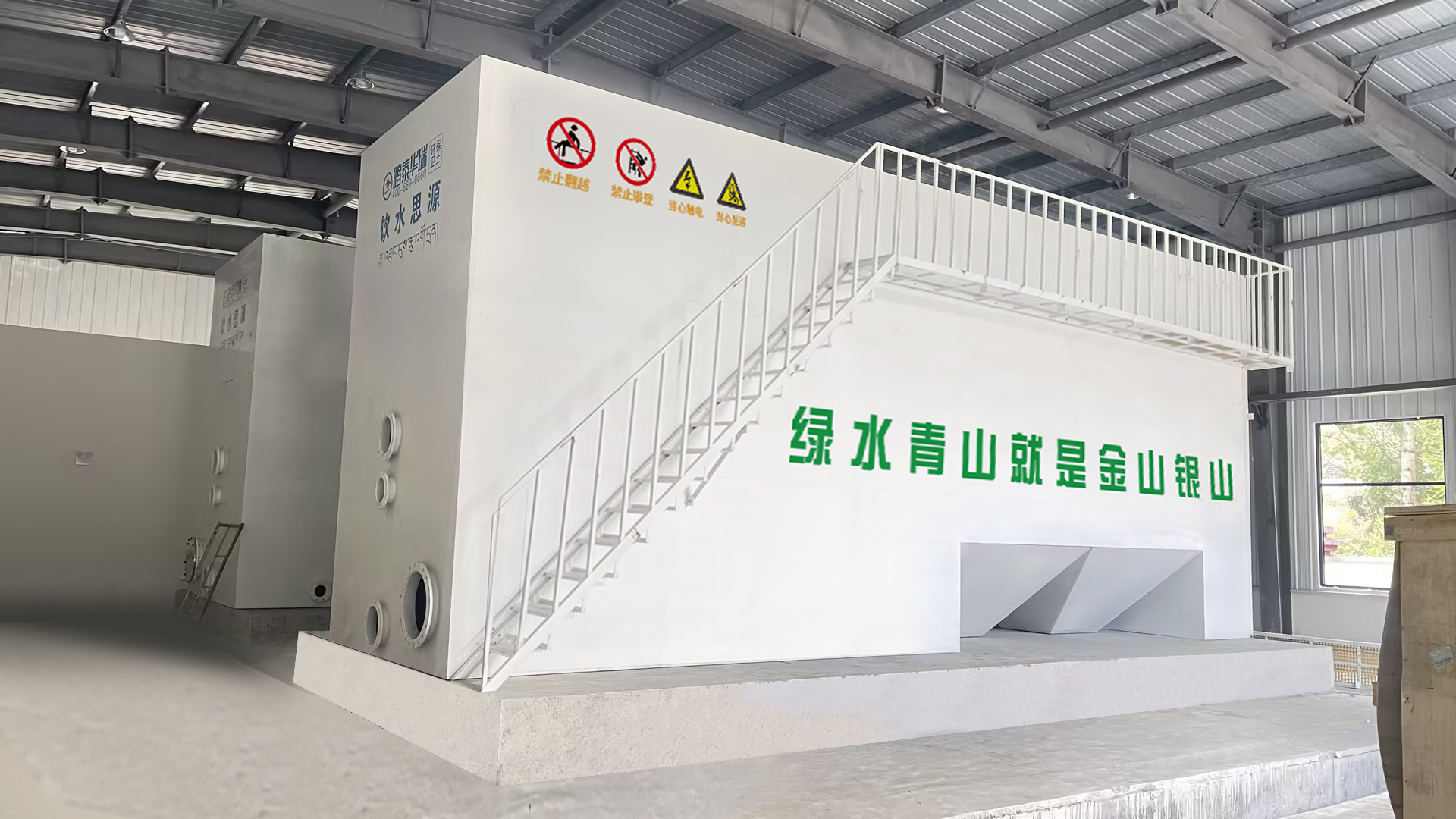 Industrial Wastewater