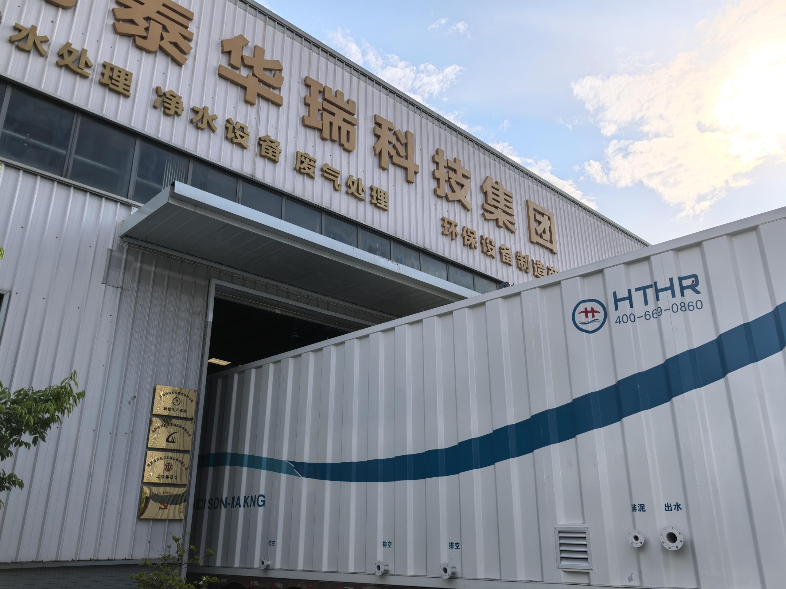 Industrial Wastewater