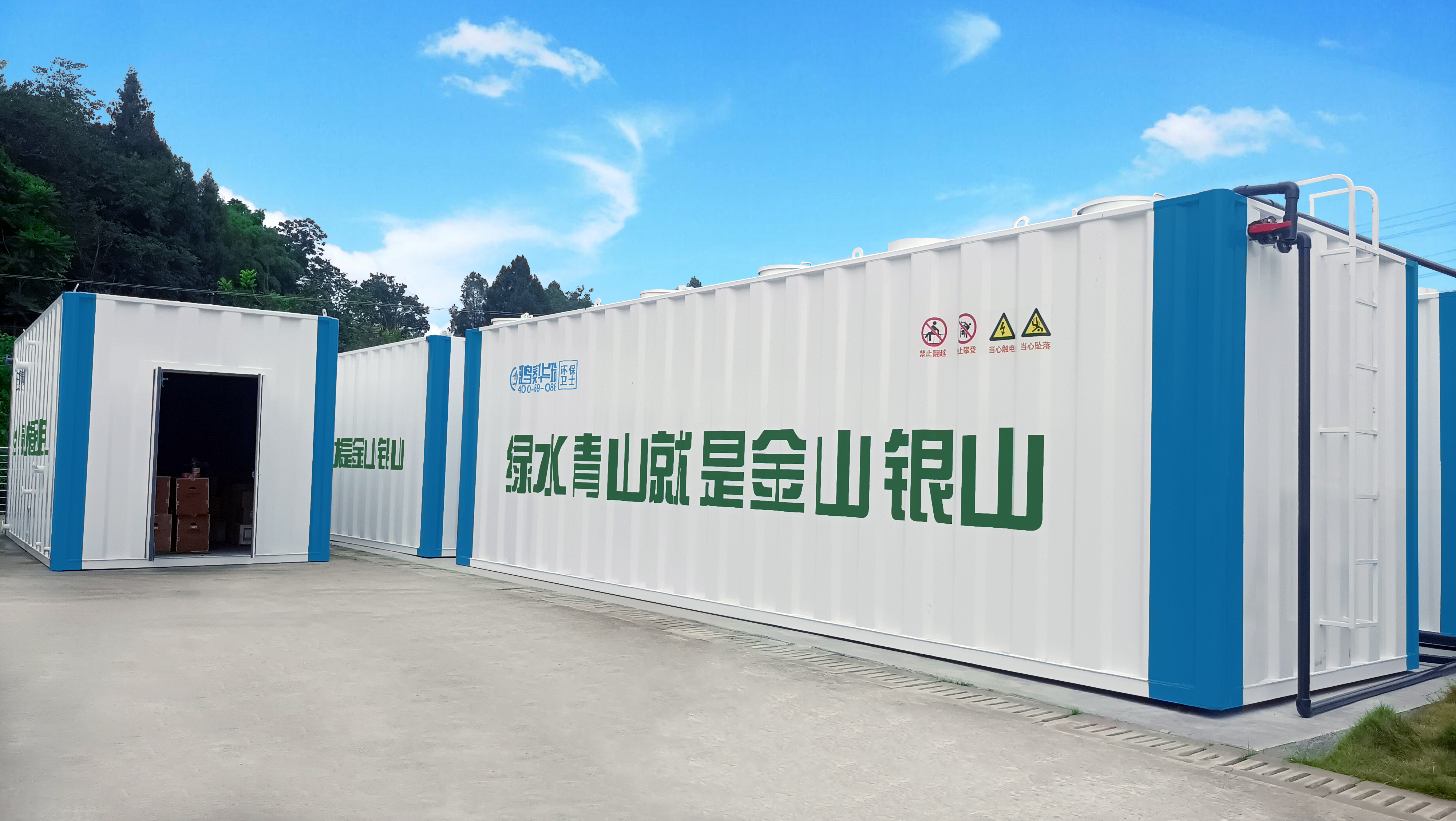 Food and Beverage Industry、Wastewater Treatment、Customized Solutions、食品废水、